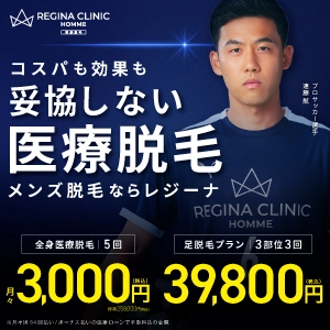 レジーナクリニックオムのバナー